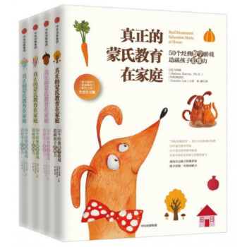 真正的蒙氏教育在家庭(共4册全美官方版)育儿书籍 pdf epub mobi 下载