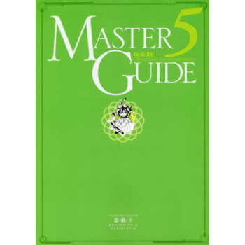 [现货]进口日文 游戏王 攻略 遊☆戯☆王オフィシャルカードゲームデュエルモンスターズマス pdf epub mobi 下载