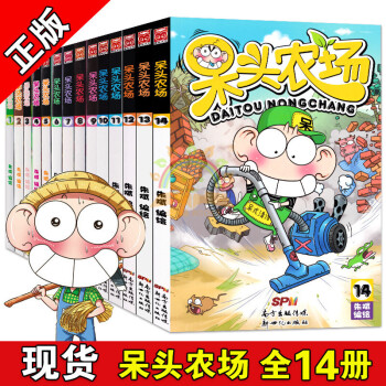爆笑校園之呆頭農場全集1-14冊 全套14冊7-14歲卡通漫畫書硃斌漫畫幽默校園漫畫 pdf epub mobi 下载