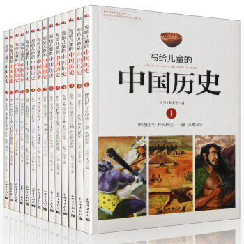 寫給兒童的中國曆史/世界曆史/中國地理陳衛平，陳雨嵐，王存立，劉興詩等 著 中國曆史 pdf epub mobi 下载