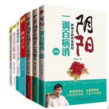 羅大倫作品（全7冊 ）圖解舌診+救命之方+讓孩子不發燒不咳嗽不積食+中醫祖傳的那點兒東西等 pdf epub mobi 電子書 下載