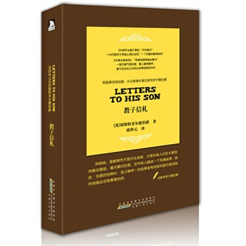 切斯特菲爾德：教子信劄（精裝彩插版） pdf epub mobi 下载