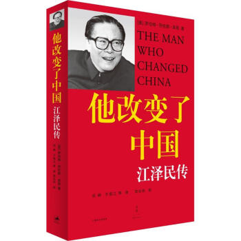 他改变了中国 pdf epub mobi 下载