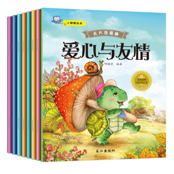 全8冊繪本兒童故事書 0-3-6周歲早教啓濛圖書認知繪本 嬰幼兒寶寶睡前故事書 幼兒園 pdf epub mobi 下载