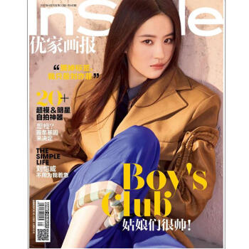 InStyle优家画报 2017年5月440期 刘亦菲（10元包邮 双封面 随机发货） pdf epub mobi 下载