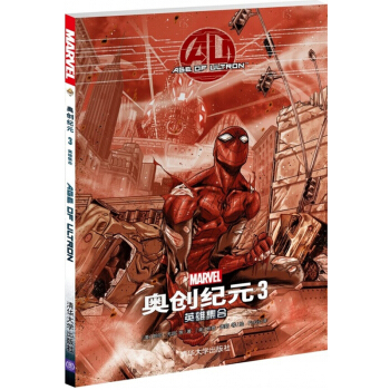 包郵 奧創紀元3:英雄集閤 動漫 幽默 歐美漫畫 漫威漫畫書 果殼閱讀 小說 外國文學