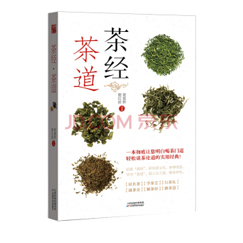 茶经 茶道谢德群, 谢红波烹饪美食与酒 中华菜系 闽粤菜 天津科技出版社 pdf epub mobi 电子书 下载