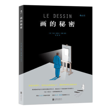 【正版包郵】畫的秘密 pdf epub mobi 電子書 下載