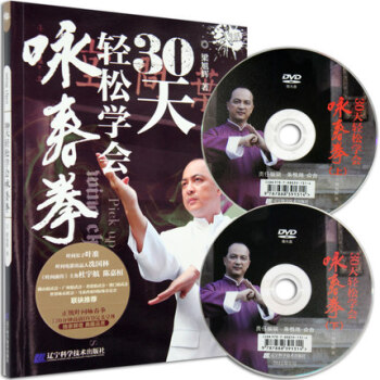 30天轻松学会咏春拳书籍 pdf epub mobi 下载