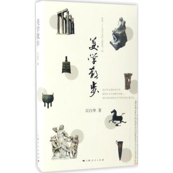 美學散步 pdf epub mobi 下载