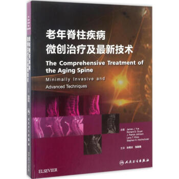 老年脊柱疾病微创治疗及最新技术 pdf epub mobi 下载
