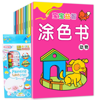 益智宝宝涂色书3-6岁 赠送12色涂笔 两套8册+12册任选 涂鸦填色简笔画专注力训练书 宝宝益智涂色书(全8册)带12色油画棒