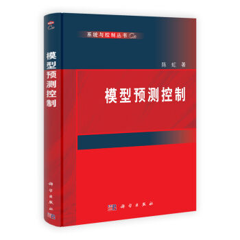 [按需印刷] 模型预测控制 pdf epub mobi 下载