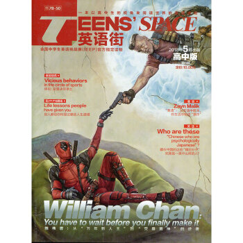英语街杂志高中版2018年5月 pdf epub mobi 下载