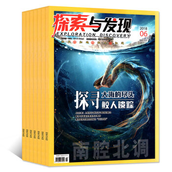 探索與發現雜誌3本打包2018年5/6/7.8（閤刊）月科海故事博覽青少年科普百科知識類過期刊 pdf epub mobi 下载