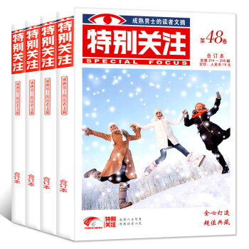 全年】特别关注合订本2017年4本打包45/46/47/48卷1-12月文学文摘过期刊杂志 pdf epub mobi 下载
