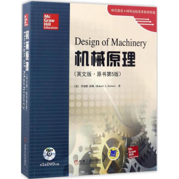 机械原理(英文版,原书第5版) pdf epub mobi 下载