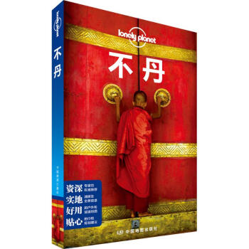 孤独星球Lonely Planet旅行指南系列:不丹 pdf epub mobi 下载