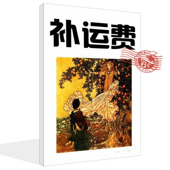 补12次快递专用链接 杂志铺