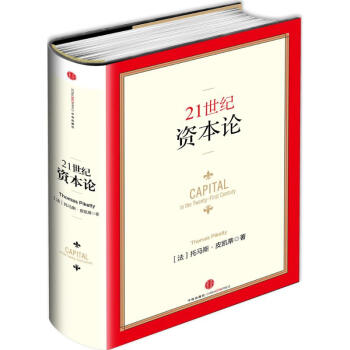 21世纪资本论 pdf epub mobi 下载