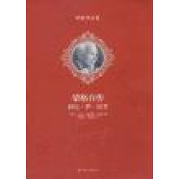 荣格自传：回忆·梦·思考 pdf epub mobi 电子书 下载