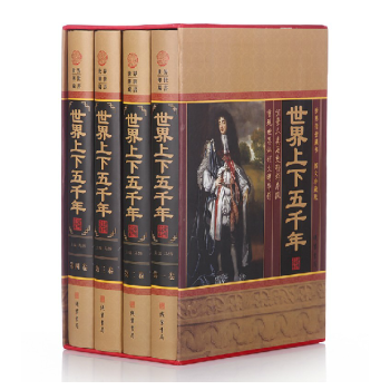 世界上下五千年 套装全4册 少年版 学生版 世界上下五千年大全集 世界历史书籍 世界通史 pdf epub mobi 下载
