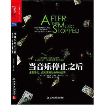 当音乐停止之后 pdf epub mobi 下载