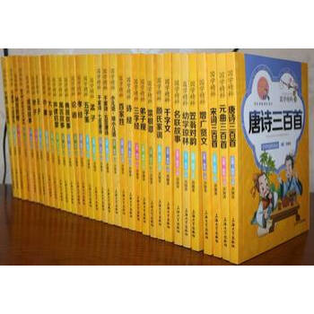 32册 儿童版国学全套 上海大学出版社 注音版四书五经 诗经论语声律启蒙笠翁对韵弟子规三字经老子 pdf epub mobi 下载