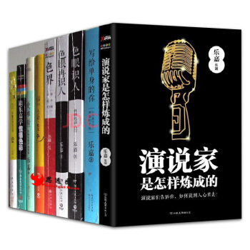 樂嘉的書全集【套裝9冊】色界+色眼識人+色眼再識人+性格色彩讀心術 pdf epub mobi 下载