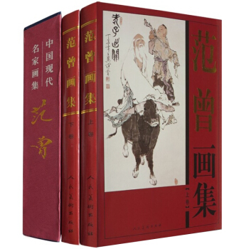 范增画集精装彩印礼盒装16开共2卷 中国现代名家画集字画真迹国画人物画高清写意山水花鸟精品 pdf epub mobi 下载