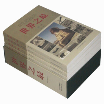 世界之（全4册） pdf epub mobi 电子书 下载