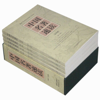 中国名著速读（全4册） pdf epub mobi 电子书 下载