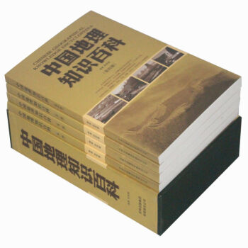 中国地理知识百科(全4册)