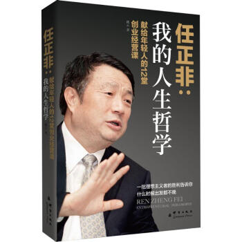 我的人生哲學 pdf epub mobi 下载