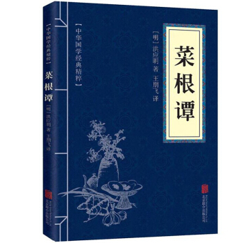 菜根譚(中華國學經典精粹) pdf epub mobi 電子書 下載
