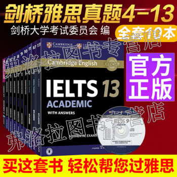 包邮 剑桥雅思真题4-13 全套 雅思IELTS考试 剑4-13学术类考试 正版保证 pdf epub mobi 下载