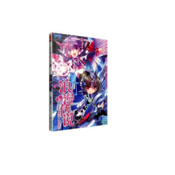 浪漫傳說16 pdf epub mobi 下载