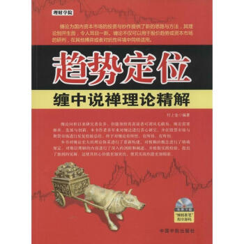 趋势定位 pdf epub mobi 下载