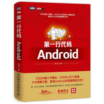 第一行代碼