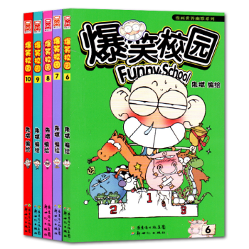 包邮 爆笑校园6-10共5册 朱斌 爆笑漫画 9-12小学生岁呆头幽默搞笑儿童漫画书TW pdf epub mobi 下载