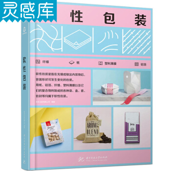 軟性包裝 pdf epub mobi 下载