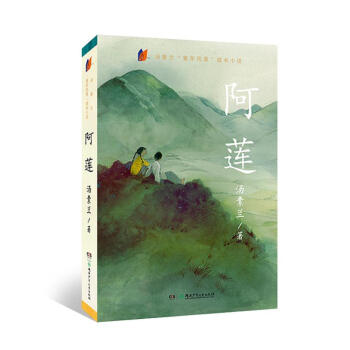 阿莲