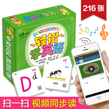 有声视频教学卡片 轻松学英语儿童英语学习卡 早教英语单词卡片4-10岁幼儿有声启蒙认知卡 pdf epub mobi 下载