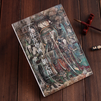 曆代名傢繪畫：永樂宮壁畫 朝元圖 元民間畫師9787539844923 安徽美術齣版社 pdf epub mobi 下载