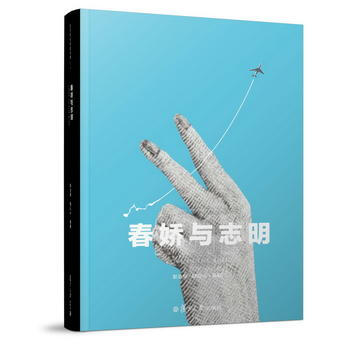 （滿58包郵） 《春嬌與誌明》 湖北新華書店 pdf epub mobi 下载