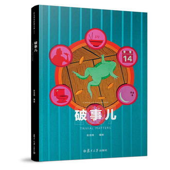 《破事兒》 湖北新華書店 pdf epub mobi 下载