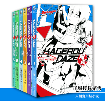 天闻角川轻小说 《阳炎1-6》共6册 日本天才小说家Jin作品 天闻角川动漫画册轻小说阳炎