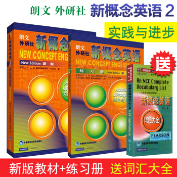 【赠词汇大全】 新概念英语2第二册教材+练习册 新版朗文外研社新概念2 pdf epub mobi 下载