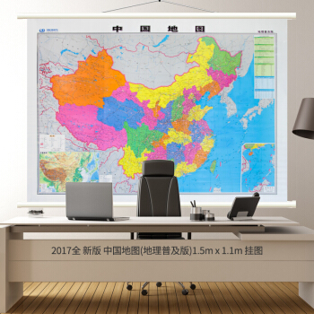 2017全 新版 中国地图(企业高精版)1.5*1.1米挂图 中国行政区划图 铜版纸双面覆 pdf epub mobi 下载