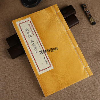 疑龍經 楊筠鬆 葬法倒杖 四庫全書青烏輯要 陰宅風水 尋龍點穴 地理堪輿 葬經 圖書滿減 pdf epub mobi 下载